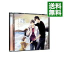 【中古】【2CD】雛鳥は汐風にまどろむ / ボーイズラブ