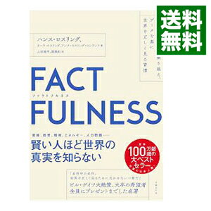 FACTFULNESS / RoslingHans