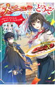 【中古】メニューをどうぞ / 汐邑雛