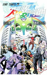 【中古】ステルス交境曲　＜全3巻セット＞ / 天野洋一（コミックセット）