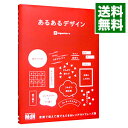 【中古】【全品3倍！4/1限定】あるあるデザイン / ingectar‐e