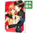 【中古】スーツ&バニラ 私、社長に溺愛されてます / アンソロジー