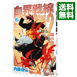 【中古】血界戦線　Back　2　Back 6/ 内藤泰弘