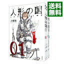 【中古】人形の国　＜全9巻セット＞ / 弐瓶勉（コミックセット）