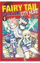 【中古】FAIRY TAIL CITY HERO 1/ 安東汐