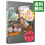 【中古】余物語（物語シリーズ26） / 西尾維新