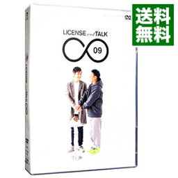 【中古】LICENSE　vol．TALK　∞09 / ライセンス【出演】