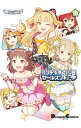 【中古】アイドルマスターシンデレラガールズ シンデレラガールズ劇場 10/ バンダイナムコゲームス