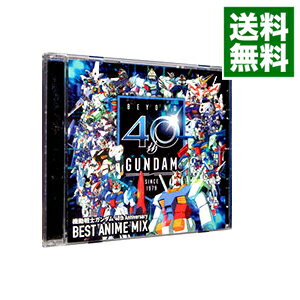 【中古】機動戦士ガンダム 40th Anniversary BEST ANIME MIX / アニメ