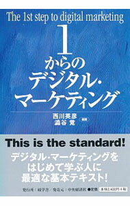 &nbsp;&nbsp;&nbsp; 1からのデジタル・マーケティング 単行本 の詳細 出版社: 碩学舎 レーベル: 作者: 西川英彦 カナ: イチカラノデジタルマーケティング / ニシカワヒデヒコ サイズ: 単行本 ISBN: 4502289910 発売日: 2019/03/01 関連商品リンク : 西川英彦 碩学舎