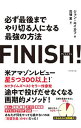 【中古】FINISH! / AcuffJon