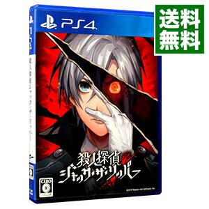 【中古】PS4 殺人探偵ジャック・ザ・リッパー 【中古】PS4 殺人探偵ジャック・ザ・リッパー