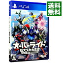 【中古】PS4 オーバーライド 巨大メカ大乱闘 スーパーチャージエディション