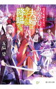 &nbsp;&nbsp;&nbsp; あやかし夫婦は今ひとたび降臨する。（浅草鬼嫁日記6） 文庫 の詳細 出版社: KADOKAWA レーベル: 富士見L文庫 作者: 友麻碧 カナ: アヤカシフウフワイマヒトタビコウリンスルアサクサオニヨメニッキ6 / ユウマミドリ / ライトノベル ラノベ サイズ: 文庫 ISBN: 4040728568 発売日: 2019/03/01 関連商品リンク : 友麻碧 KADOKAWA 富士見L文庫