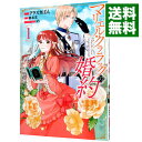 【中古】マリエル・クララックの婚約 / アラスカぱん