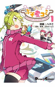 【中古】ファンタシースターオンライン2　ぷそ煮コミ　［アイテムコード付属なし］ 1/ ペケこ