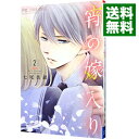 &nbsp;&nbsp;&nbsp; 宵の嫁入り 2 新書版 の詳細 出版社: 小学館 レーベル: フラワーコミックス 作者: 七尾美緒 カナ: ヨイノヨメイリ / ナナオミオ サイズ: 新書版 ISBN: 9784098704859 発売日: 2019/04/26 関連商品リンク : 七尾美緒 小学館 フラワーコミックス　　