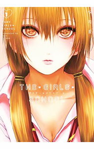 【中古】THE・GIRLS・SCHOOL 1/ 双刃美