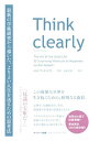 Think　clearly / DobelliRolf