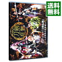 【中古】ミュージカル『刀剣乱舞』−三百年の子守唄− / 崎山つばさ【出演】