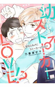 &nbsp;&nbsp;&nbsp; 幼なじみ B6版 の詳細 出版社: 日本文芸社 レーベル: 花恋コミックス 作者: 乃重塚タマ カナ: オサナナジミ / ノエヅカタマ / BL サイズ: B6版 ISBN: 9784537139310 発売日: 2019/05/29 関連商品リンク : 乃重塚タマ 日本文芸社 花恋コミックス　　