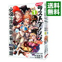 【中古】たとえばラストダンジョン前の村の少年が序盤の街で暮らすような物語 ＜全12巻セット＞ / 臥待始（コミックセット）