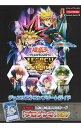 【中古】遊☆戯☆王デュエルモンスターズLEGACY OF THE DUELIST−LINK EVOLUTION−デュエリストコンプリートガイド Nitendo Switch版 / Vジャンプ編集部【編】