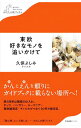 &nbsp;&nbsp;&nbsp; 東欧好きなモノを追いかけて 新書 の詳細 出版社: 産業編集センター レーベル: 作者: 久保よしみ カナ: トウオウスキナモノオオイカケテ / クボヨシミ サイズ: 新書 ISBN: 4863112278 発売日: 2019/05/01 関連商品リンク : 久保よしみ 産業編集センター