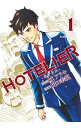 HOTELIER−ホテリエ− 1/ 川口幸範