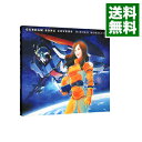 【中古】GUNDAM SONG COVERS / 森口博子