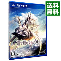 【中古】PSVITA 蒼き翼のシュバリエ