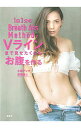 【中古】1日3分のBreath Ass MethodでVラインまで見せたくなるお腹を作る / 土屋アンナ