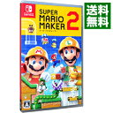 【中古】Switch スーパーマリオメーカー 2