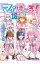 【中古】マイぼーる! 16/ いのうえ空 218円