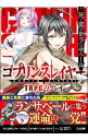 【中古】ゴブリンスレイヤー TRPG 死と罠の街のランサペール / 川人忠明とグループSNE