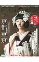 【中古】日本の結婚式 No.30 / IBJウエディング