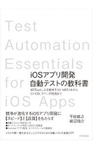 ͥåȥ Ź㤨֡šiOSץ곫ȯưƥȤζʽ / ʿǷפβǤʤ420ߤˤʤޤ