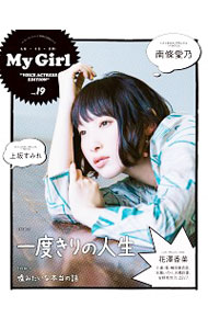 【中古】My　Girl　vol．19　VOICE　ACTRESS　EDITION　別冊CD＆DLでーた / KADOKAWA