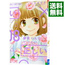 【中古】藤原くんはだいたい正しい 8/ ヒナチなお(3)