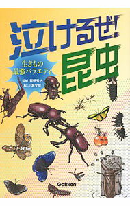 &nbsp;&nbsp;&nbsp; 泣けるぜ！昆虫 単行本 の詳細 出版社: 学研プラス レーベル: 作者: 岡島秀治 カナ: ナケルゼコンチュウ / オカジマシュウジ サイズ: 単行本 ISBN: 4052049750 発売日: 2019/07/01 関連商品リンク : 岡島秀治 学研プラス