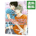 【中古】SUPER LOVERS 13/ あべ美幸 ボーイズラブコミック