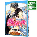 【中古】純情ロマンチカ 24/ 中村春菊 ボーイズラブコミック