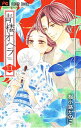 【中古】青楼オペラ 11/ 桜小路かのこ
