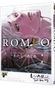 【中古】ROMEO <1−5巻セット> / わたなべあじあ(コミックセット) ボーイズラブコミック