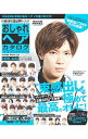 【中古】FINEBOYS＋Plus　HAIRおしゃれヘアカタログ　’19－’20　AUTUMN－WINTER / 日之出出版