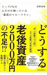 &nbsp;&nbsp;&nbsp; トップ1％の人だけが知っている「最高のマネープラン」 単行本 の詳細 出版社: 日本経済新聞出版社 レーベル: 作者: 俣野成敏 カナ: トップイチパーセントノヒトダケガシッテイルサイコウノマネープラン / マタノナルトシ サイズ: 単行本 ISBN: 4532358228 発売日: 2019/07/01 関連商品リンク : 俣野成敏 日本経済新聞出版社