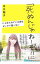 【中古】死ぬんじゃねーぞ!! / 中川翔子 310円
