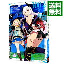 【中古】スライム倒して300年、知らないうちにレベルMAXになってました 5/ シバユウスケ