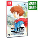 【中古】Switch 二ノ国 白き聖灰の女王 for Nintendo Switch