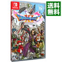 【中古】【全品10倍！4/25限定】Switch ドラゴンクエストXI 過ぎ去りし時を求めて S